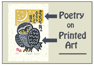 Poetry-on-Art Blog
